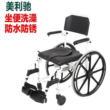 美利驰MZ10洗澡轮椅坐便轮椅